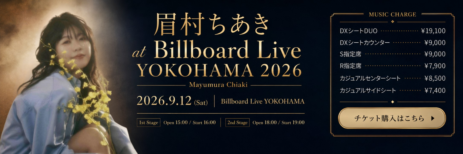 眉村ちあき at Billboard Live YOKOHAMA 2026 2026年9月12日
